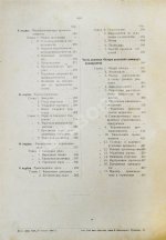 Ротшильд, М.А. Коммерческая энциклопедия