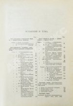 Ротшильд, М.А. Коммерческая энциклопедия