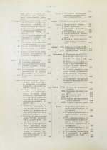 Ротшильд, М.А. Коммерческая энциклопедия