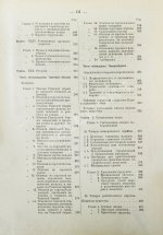 Ротшильд, М.А. Коммерческая энциклопедия