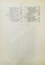 Ротшильд, М.А. Коммерческая энциклопедия