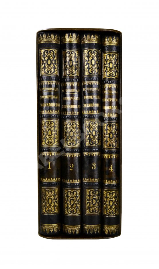 Антикварная книга Ротшильд, М.А. Коммерческая энциклопедия