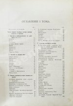Ротшильд, М.А. Коммерческая энциклопедия