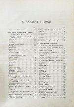 Ротшильд, М.А. Коммерческая энциклопедия