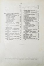 Ротшильд, М.А. Коммерческая энциклопедия