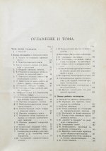 Ротшильд, М.А. Коммерческая энциклопедия