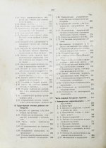 Ротшильд, М.А. Коммерческая энциклопедия