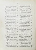 Ротшильд, М.А. Коммерческая энциклопедия