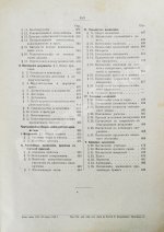 Ротшильд, М.А. Коммерческая энциклопедия