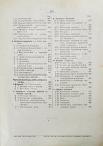 Ротшильд, М.А. Коммерческая энциклопедия