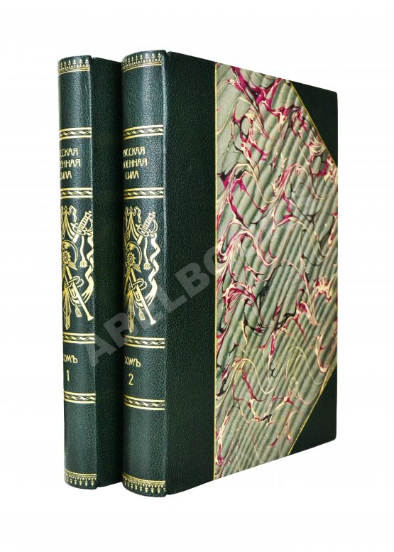 Антикварная книга Русская военная сила. История развития военного дела от начала Руси до нашего времени