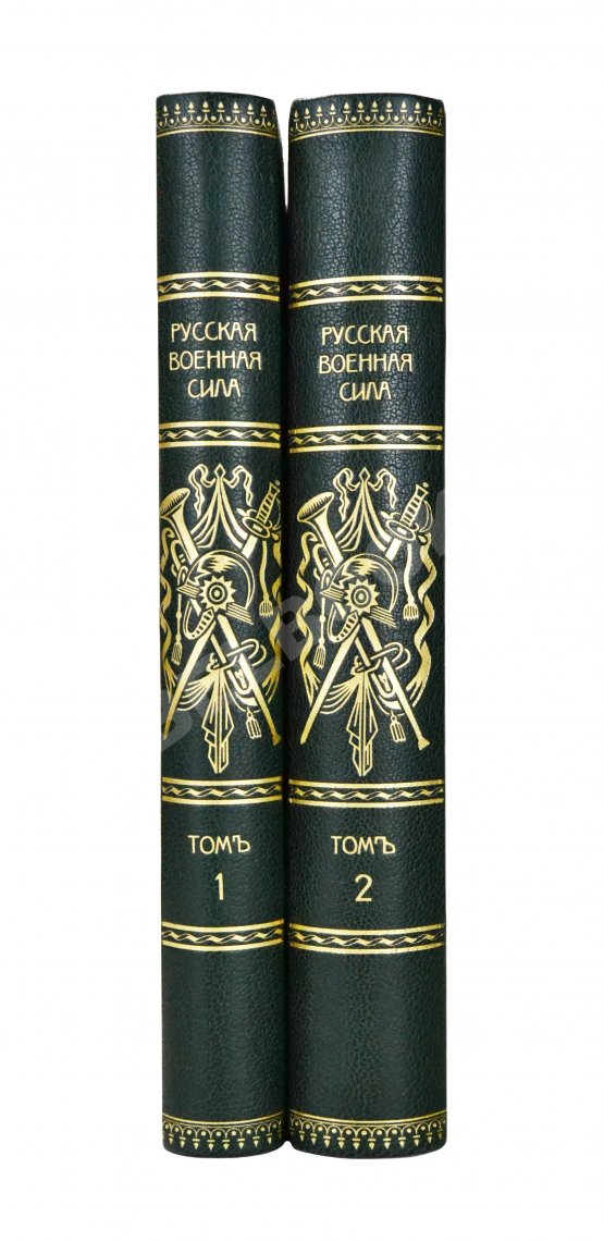 Антикварная книга Русская военная сила. История развития военного дела от начала Руси до нашего времени