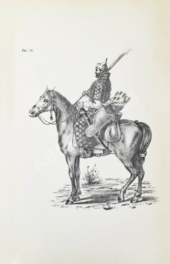 Антикварная книга Русская военная сила. История развития военного дела от начала Руси до нашего времени