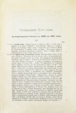 Русская военная сила. История развития военного дела от начала Руси до нашего времени