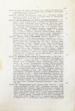Русская военная сила. История развития военного дела от начала Руси до нашего времени