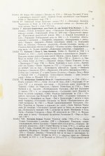 Русская военная сила. История развития военного дела от начала Руси до нашего времени