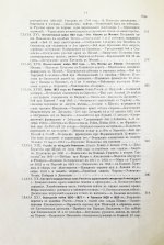 Русская военная сила. История развития военного дела от начала Руси до нашего времени