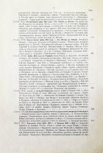 Русская военная сила. История развития военного дела от начала Руси до нашего времени