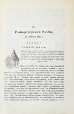 Русская военная сила. История развития военного дела от начала Руси до нашего времени