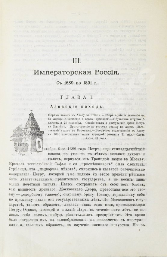 Антикварная книга Русская военная сила. История развития военного дела от начала Руси до нашего времени
