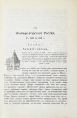 Русская военная сила. История развития военного дела от начала Руси до нашего времени