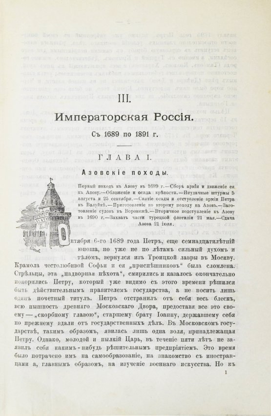 Антикварная книга Русская военная сила. История развития военного дела от начала Руси до нашего времени