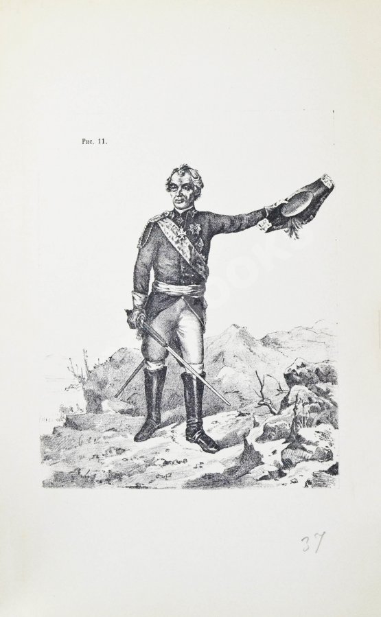 Антикварная книга Русская военная сила. История развития военного дела от начала Руси до нашего времени