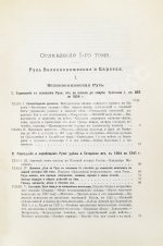 Русская военная сила. История развития военного дела от начала Руси до нашего времени