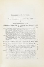 Русская военная сила. История развития военного дела от начала Руси до нашего времени