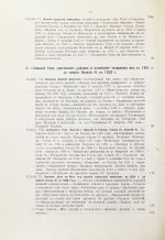 Русская военная сила. История развития военного дела от начала Руси до нашего времени