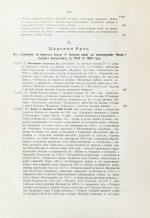 Русская военная сила. История развития военного дела от начала Руси до нашего времени