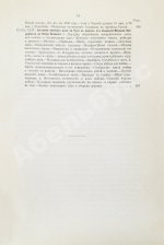 Русская военная сила. История развития военного дела от начала Руси до нашего времени