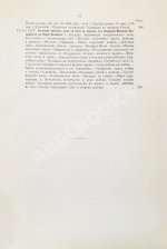 Русская военная сила. История развития военного дела от начала Руси до нашего времени