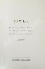 Лакур, П., Аппель, Я. Историческая физика