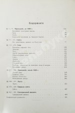 Лакур, П., Аппель, Я. Историческая физика