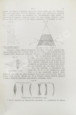 Лакур, П., Аппель, Я. Историческая физика