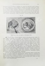 Лакур, П., Аппель, Я. Историческая физика