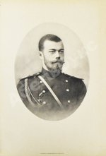 Мартынов, П.Л. Город Симбирск за 250 лет его существования