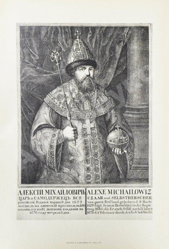 Антикварная книга Мартынов, П.Л. Город Симбирск за 250 лет его существования