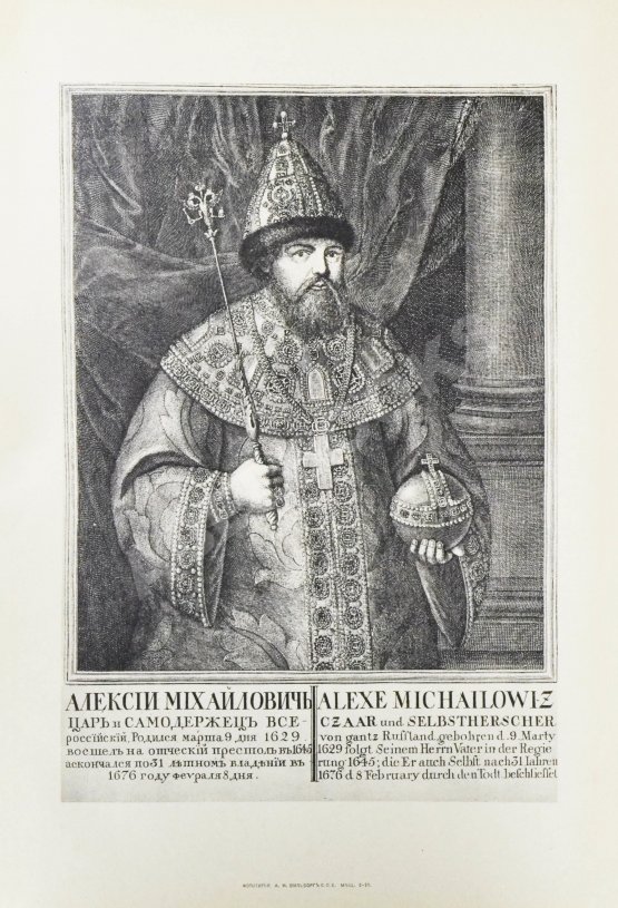 Антикварная книга Мартынов, П.Л. Город Симбирск за 250 лет его существования