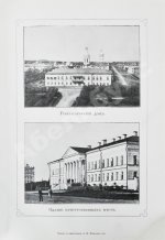 Мартынов, П.Л. Город Симбирск за 250 лет его существования