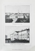 Мартынов, П.Л. Город Симбирск за 250 лет его существования