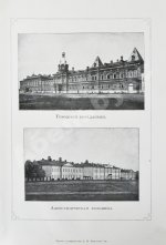 Мартынов, П.Л. Город Симбирск за 250 лет его существования