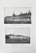 Мартынов, П.Л. Город Симбирск за 250 лет его существования