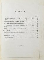 Мниховский, А.К. Женственность