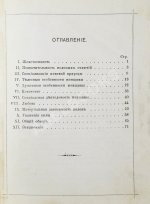 Мниховский, А.К. Женственность