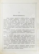 Мниховский, А.К. Женственность