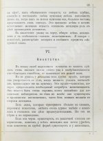 Мниховский, А.К. Женственность