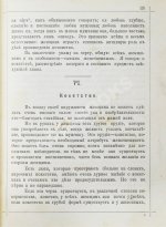 Мниховский, А.К. Женственность