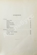 Муратов, П.П. Образы Италии
